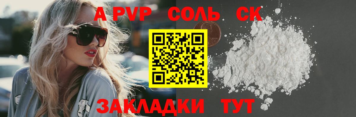 А ПВП крисы CK Тверь