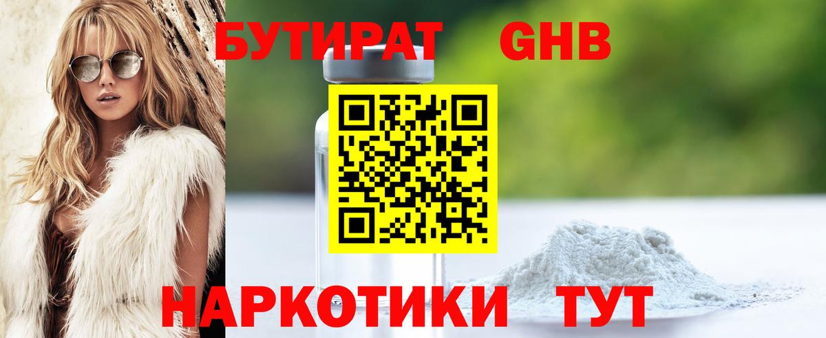 Тверь  Бутират  Вход с VPN  БУТИРАТ оксана 