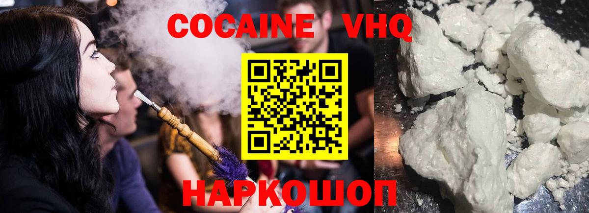 Тверь  COCAIN Перу  Вход с VPN 