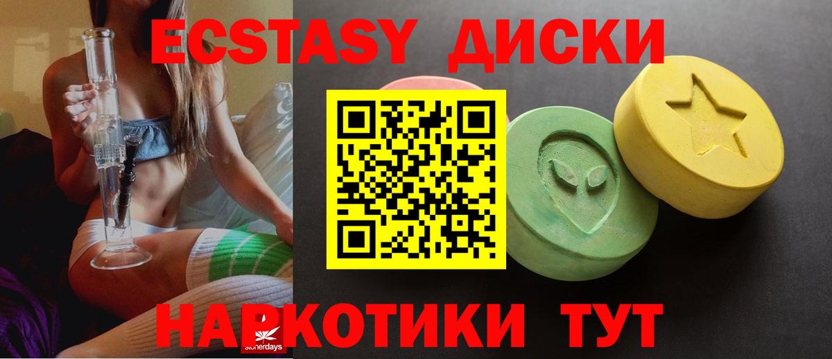 Ecstasy XTC  Экстази 250 мг  Тверь  Ecstasy  купить наркоту  Вход с VPN 