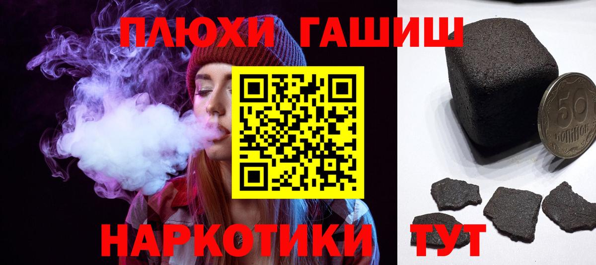 ГАШИШ Ice-O-Lator  Гашиш  Вход с VPN  Тверь  ГАШ Изолятор 