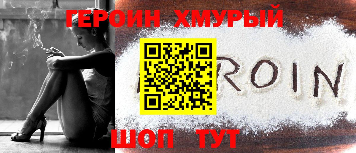 Героин гречка  Вход с VPN  Тверь 