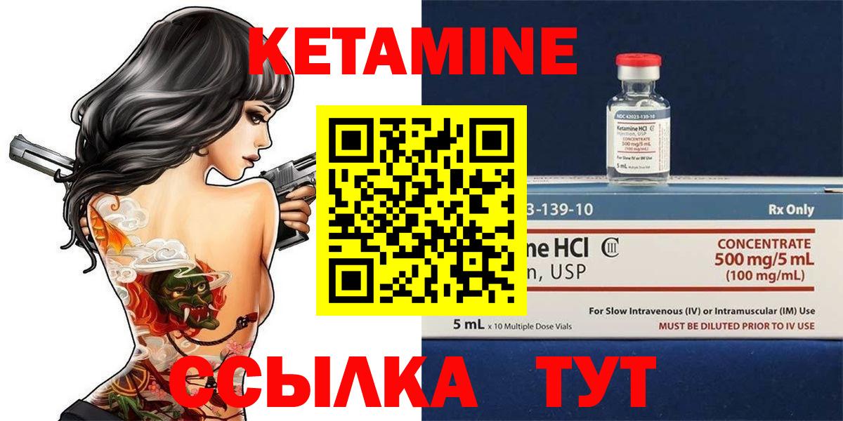 Кетамин VHQ  Вход с VPN  Тверь 
