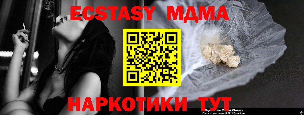 Тверь  МДМА Molly  Вход с VPN 
