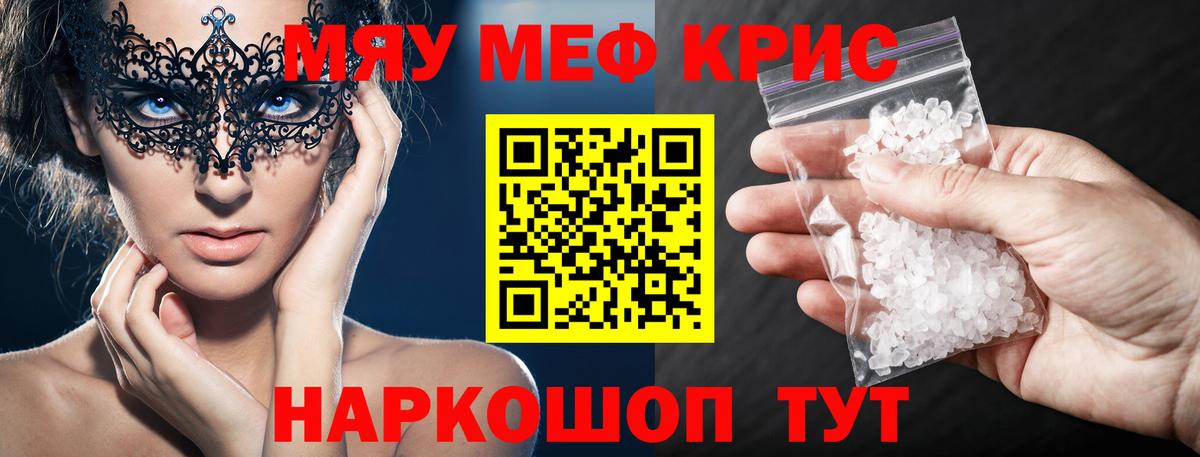 Тверь  МЕФ  Вход с VPN  Меф мука 