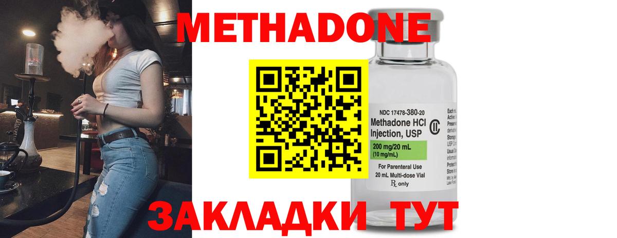 сайты даркнета как зайти  Вход с VPN  Тверь  Метадон methadone 