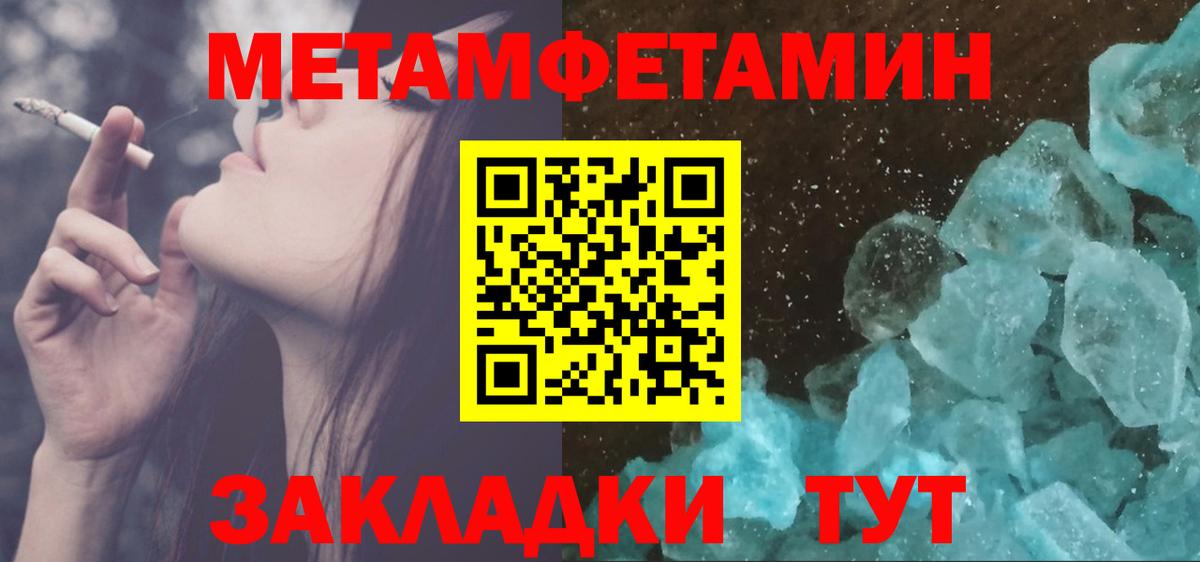 МЕТАМФЕТАМИН Methamphetamine Тверь