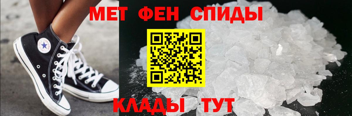Тверь  Первитин кристалл  Первитин кристалл  Вход с VPN 