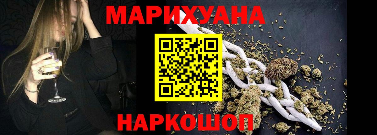 Бошки Шишки THC 21%  Марихуана сатива  Тверь  Конопля индика  Вход с VPN  Бошки марихуана White Widow 
